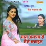 Maat Anpadh Se Mene Bachaiye