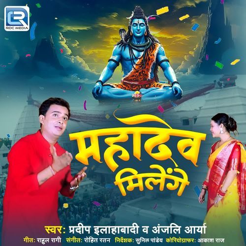 Mahadev Milege
