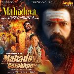 Mahadeva (From &quot;Mahadev Ka Gorakhpur&quot;)