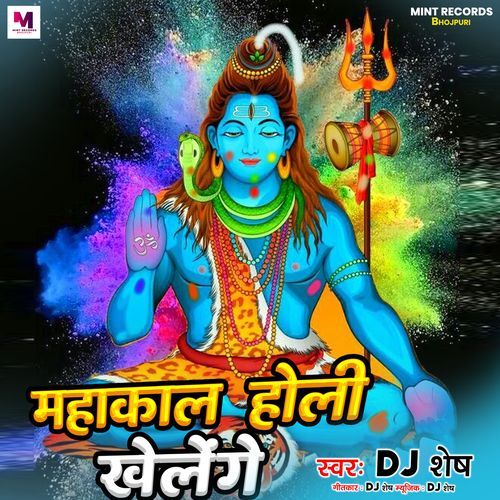 Mahakal Holi Khelenge