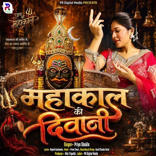 Mahakal Ki Diwani