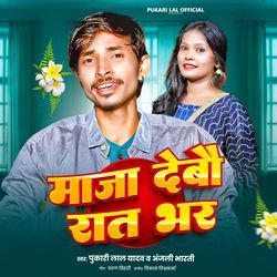 Maja Debau Raat Bhar