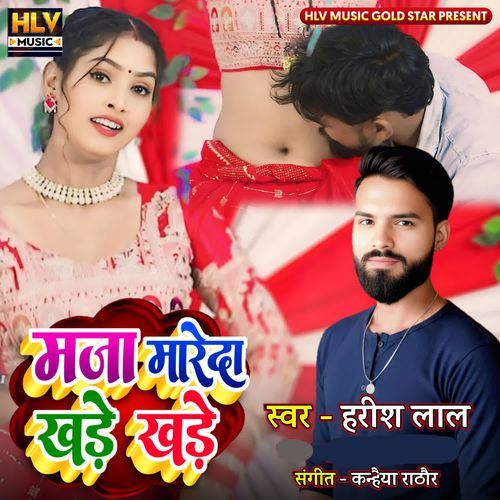 Maja Mared Khare Khare