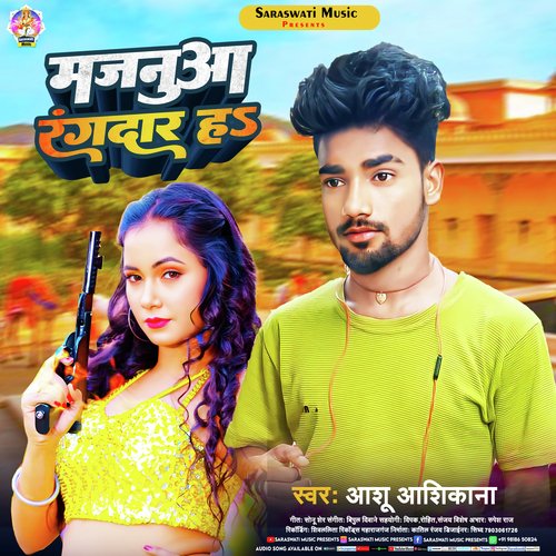 Majanua Rangdar Ha