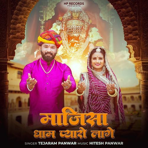Majisa Dham Pyaro Lage