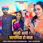 Mami Aayo Faganiya Ro Mas