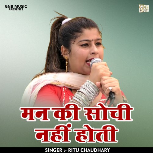 Man ki sochi nahin hoti (Hindi)