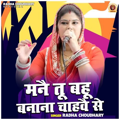 Manai Tu Bahu Banana Chahvai Se