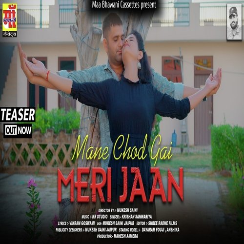 Mane Chod Gayi Meri Jaan (Rajasthani sad song)