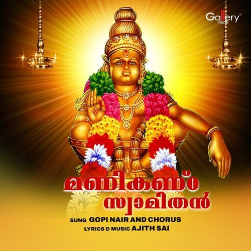 Manikanda Swamithan