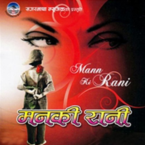 Mannki Rani_poster_image