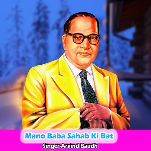 Mano Baba Sahab Ki Bat