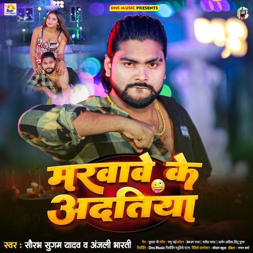 Marwawe Ke Adatiya