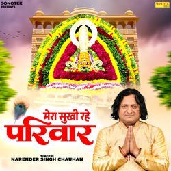 Mera Sukhi Rahe Parivar