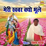 Meri Khabar Kyon Bhule