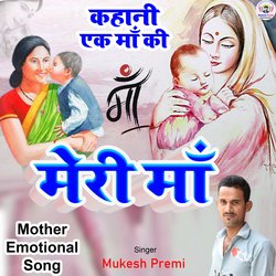 Meri Maa (Hindi Emotional Song)-IBwsVRcdQFA