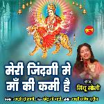 Meri Zindgi Mei Meri Maa Ki Kami Hai