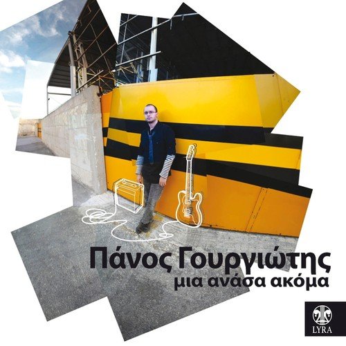 Thlimmeno Mikro Kalokairi cover art