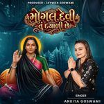 Mogal Devi Tu Dayali Chhe