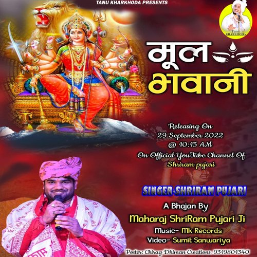 Mool Bhawani