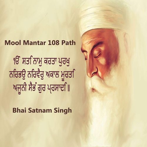Mool Mantar 108 Path