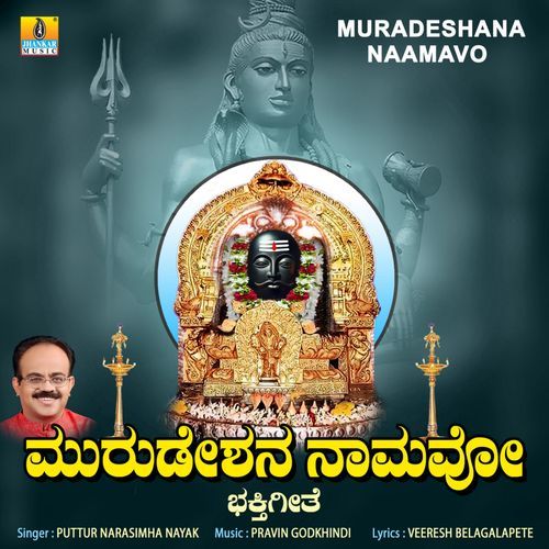 Muradeshana Naamavo