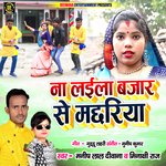 Na Laila Bazar Se Machhariya