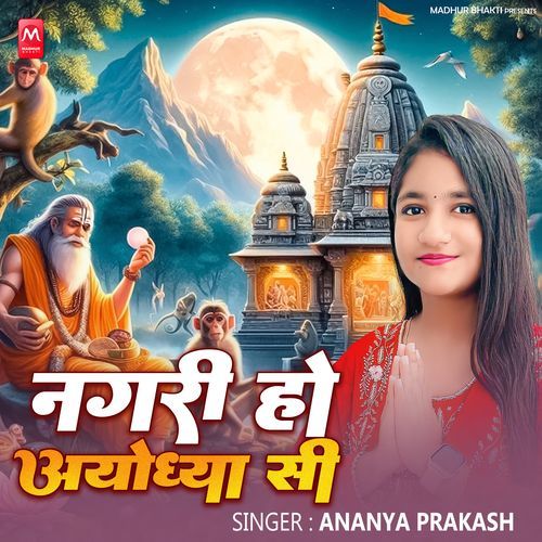 Nagari Ho Ayodhya Si