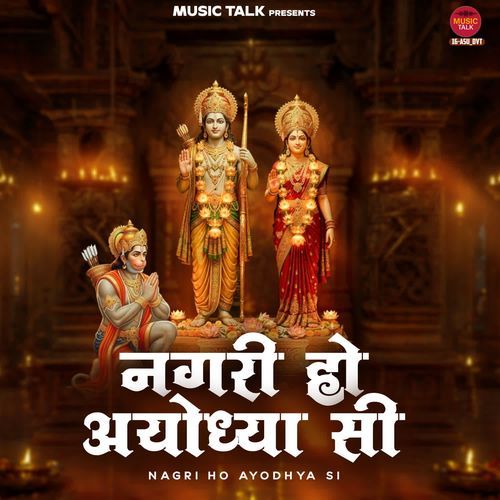 Nagri Ho Ayodhya Si