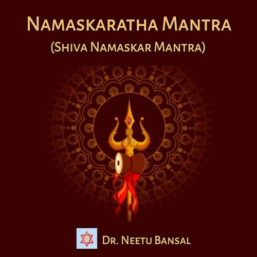 Namaskaratha Mantra (Shiva Namaskar Mantra)