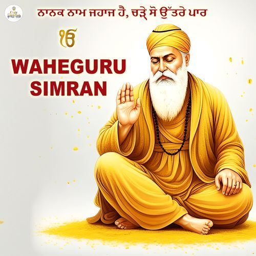 Nanak Naam Jahaj Hai