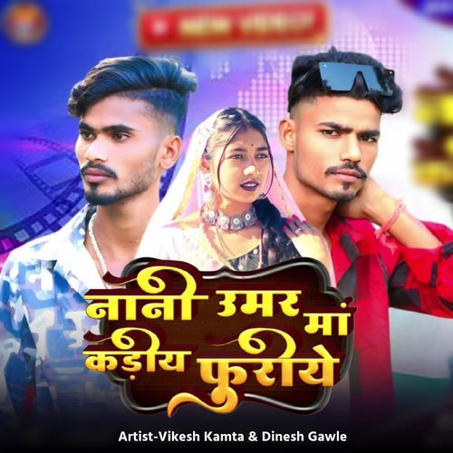 Nani Umar Ma Kadiye Furiye