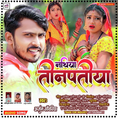 Nathiya Teen Pattiya (Bhojpuri Song)