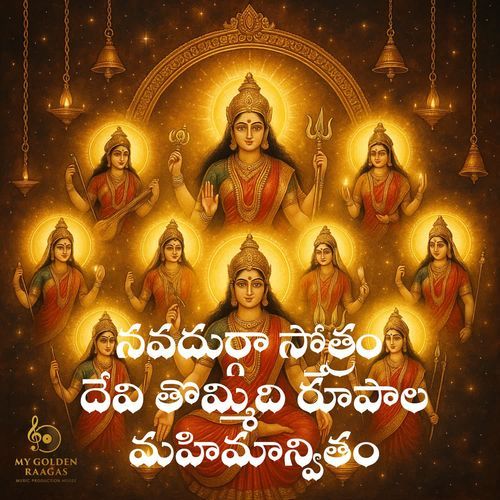Navadurga Stotram Devi Tommidi Roopala Mahimanvitam