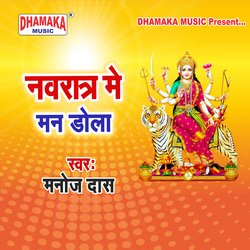 Navratar Me Man Dola-AFlSQwxoc0I