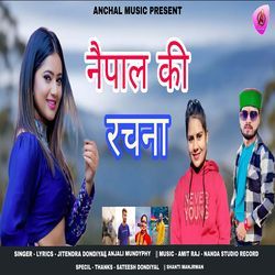 Nepal Ki Rachana