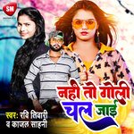 Nhi To Goli Chal Jai (Bhojpuri)