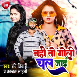 Nhi To Goli Chal Jai (Bhojpuri)