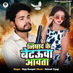 Nishad Ke Betauwa Awata