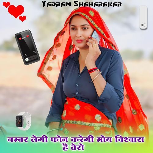 Number Legi Phone Karegi Moy Vishwas Hai Tero