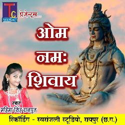 Om Namah Shivay (Shiv Bhajan)-Pxs0Bkx6U3g