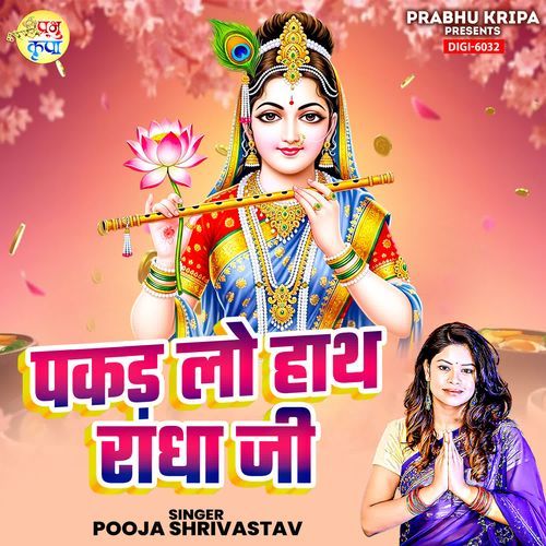 Pakad Lo Hath Radha Ji