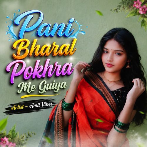 Pani Bharal Pokhra Me Guiya