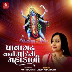 Pavagadhavali Ma Devi Mahakali-ORk6dBd0eFQ