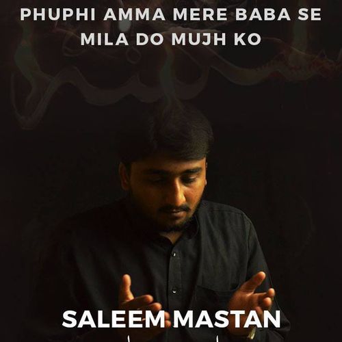 Phuppi Amma Mere Baba Se