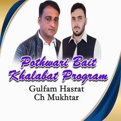 Pothwari Bait Khalabat Program-EQsnRy50TmA