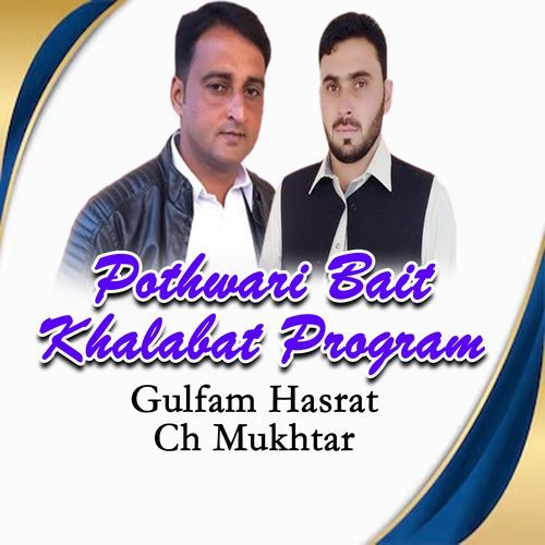 Pothwari Bait Khalabat Program