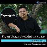 Praan Chaay Chokkhu Na Chaay
