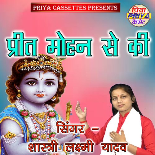 Preet Mohan Se Ki