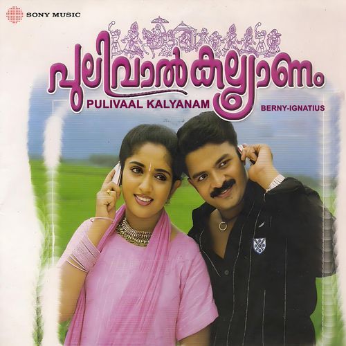 Aaruparanju-okv tunes